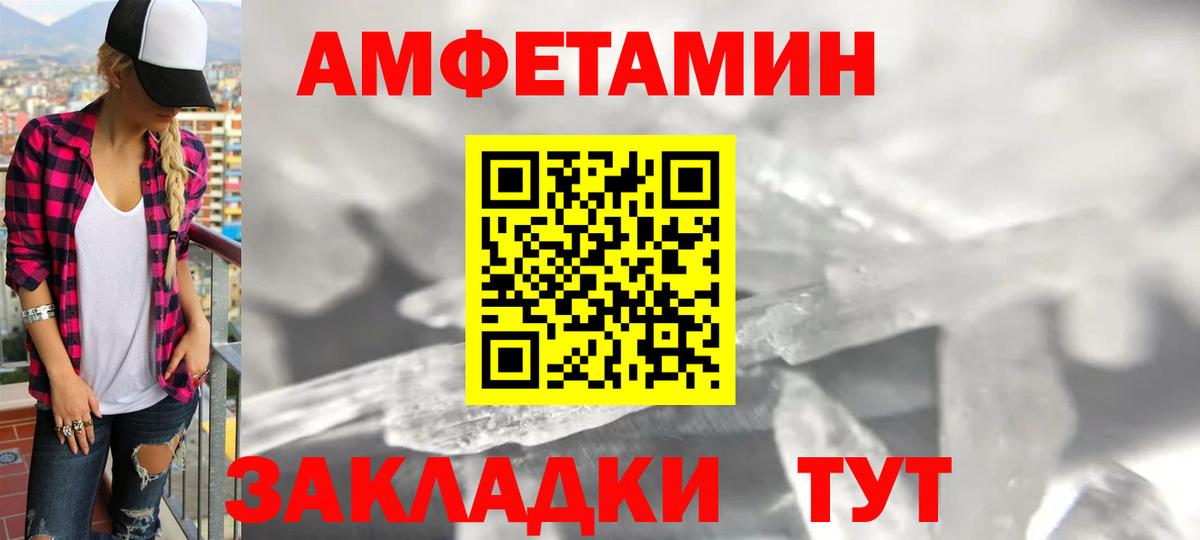 АМФ 97% Видное