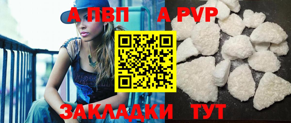 A PVP СК Видное