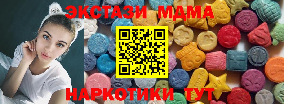 Видное  ЭКСТАЗИ mix  Экстази    онион  Вход с VPN 