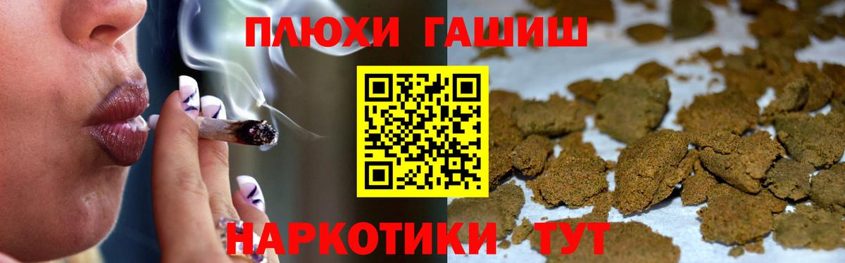ГАШИШ хэш  Вход с VPN  Гашиш VHQ  Видное 