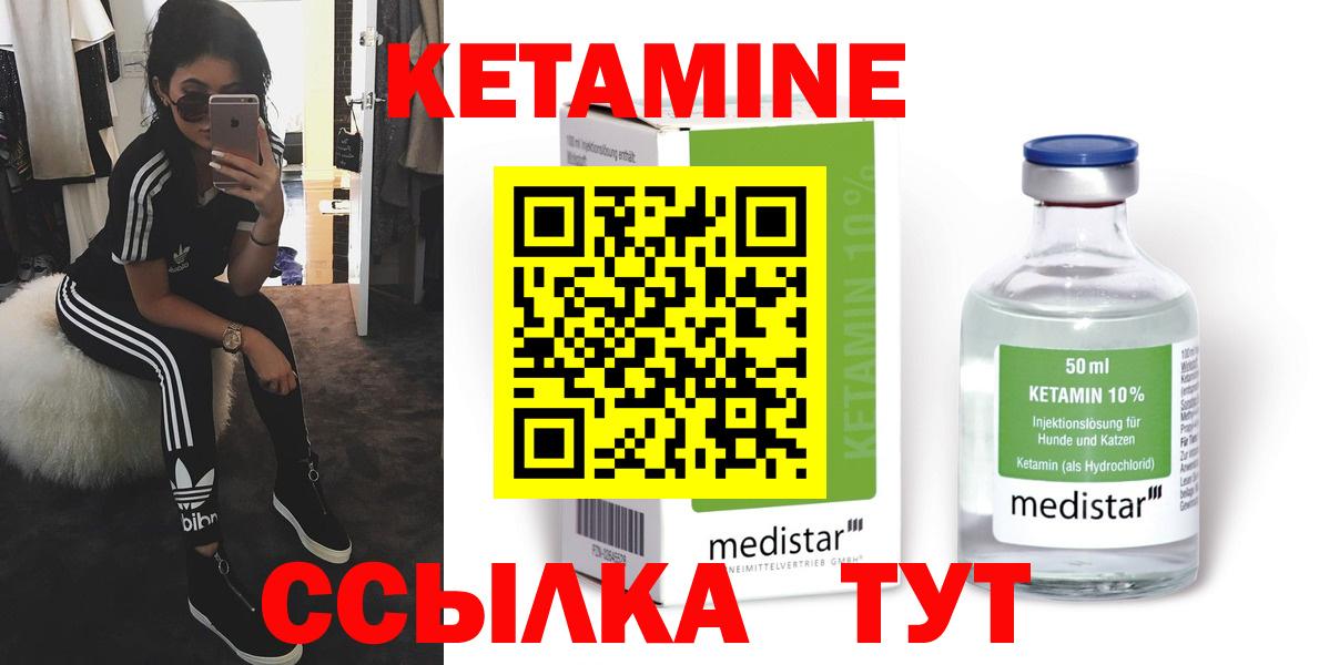 Видное  КЕТАМИН ketamine  Вход с VPN 