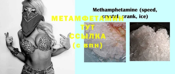 амфетамин Белокуриха
