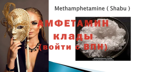 амфетамин Белокуриха