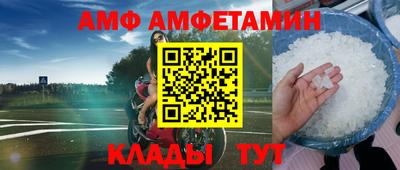 амфетамин Ачхой-Мартан