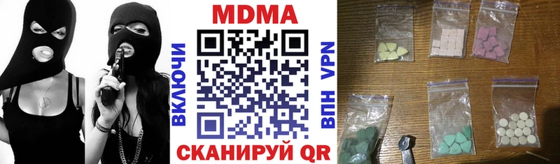 MDMA кристаллы  ОМГ ОМГ tor  Видное 