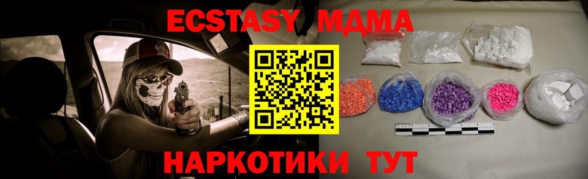 MDMA кристаллы  Вход с VPN  MDMA  MDMA VHQ  Видное 