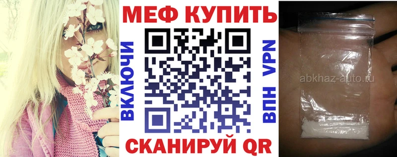 Мефедрон 4 MMC  Видное 