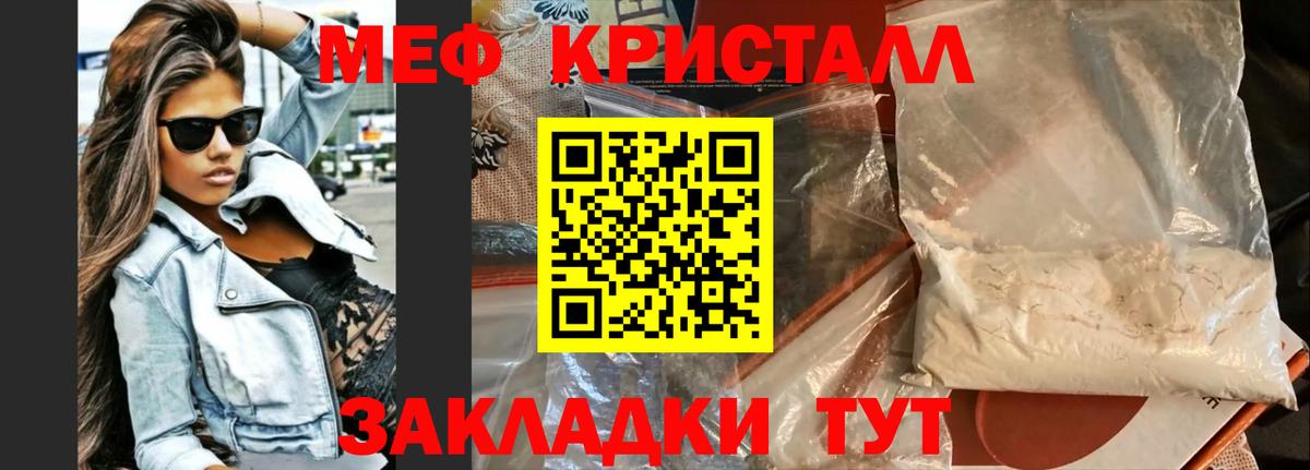 Видное  МЕФ мяу мяу  МЕФ  Меф  Вход с VPN  Меф 4 MMC 