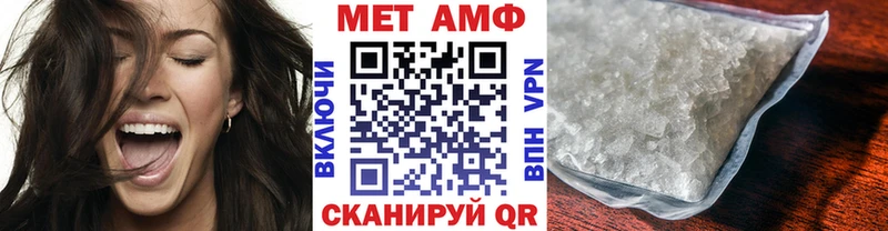Метамфетамин мет  Видное 