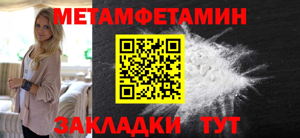 МЕТАМФЕТАМИН витя Видное