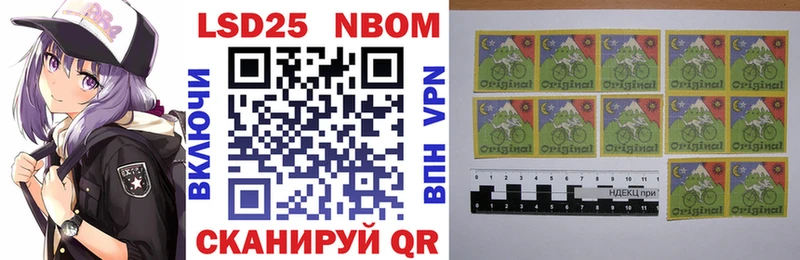 Марки N-bome 1,8мг  Видное 