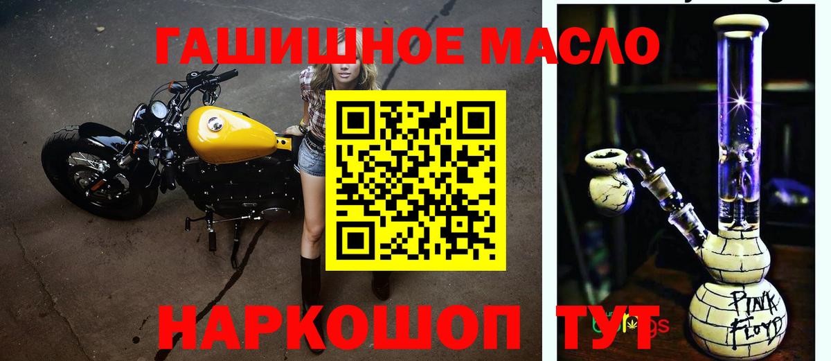 ТГК вейп Видное