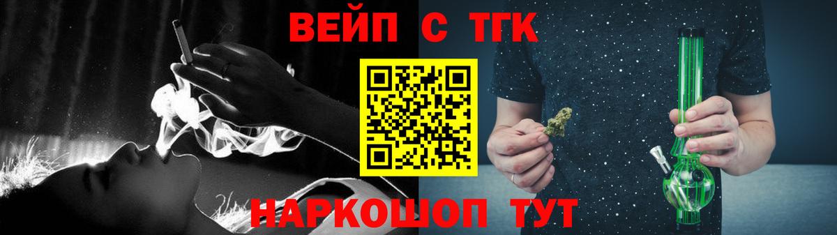 Видное  ТГК жижа  Дистиллят ТГК THC oil  Вход с VPN 