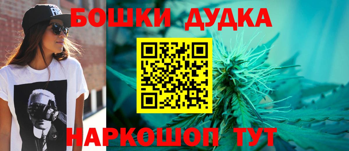 Канабис Bruce Banner Видное